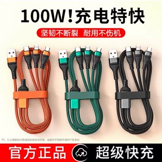 悠遊3C 三合一6A快充數據線100W漁網編織一拖三適用於安卓華為iPhone蘋果充電2