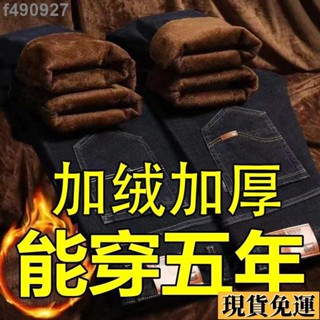 🌷臺灣限時低價🌷 ~優惠清倉~冬季刷毛加厚牛仔褲男褲子耐磨牛仔褲2024新款百搭男裝男士彈力寬鬆直筒休閒大尺碼刷毛加