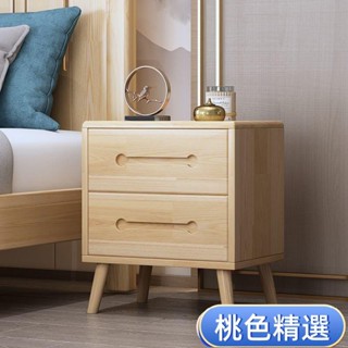 免運【現貨】精選傢俱床頭櫃實木小型簡約臥室床邊收納櫃現代風小戶型置物櫃特價床頭櫃#熱銷可開發票