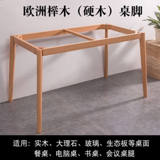 免運#全新款實木加粗支架餐桌桌腿長方形框架木桌腳桌子腿桌架子傢俱腳