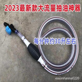 🔥限時下殺 汽車抽油神器 加尿素神器 貨車抽油抽水神器 手動抽油器 快速抽油神器