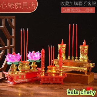 【臺灣】保護 蓮花燈 公媽燈 佛燈 神桌燈 神明燈 祖先燈 供佛燈 長明燈 招財燈 神桌燈 福祿燈 LED富貴佛前供