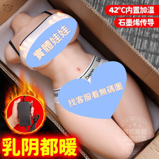 💎【加溫】男用熟女半身實體娃娃倒模仿真老婆飛機杯成人情趣自慰器 半身娃娃 性愛娃娃 情趣娃娃 性玩偶 矽膠娃娃