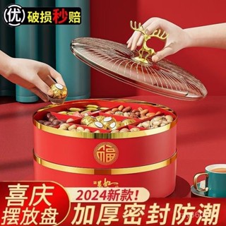 熱銷🍁新年糖果盒 過年糖果盒 過年幹果盒 果盤家用客廳茶幾糖果盒過年喜慶擺盤幹果盤水果盤瓜子零食收納盒 OT1V