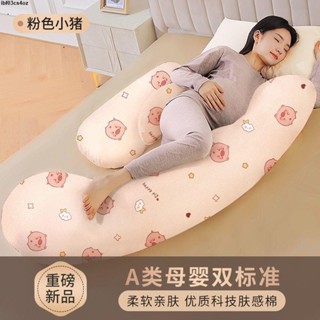 ♥新品孕婦側臥枕託💖孕婦枕頭護腰側睡枕託腹孕期睡覺長條u型抱靠枕孕婦夾腿專用神器