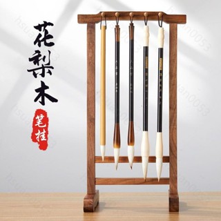 書法 六品堂黃花梨木筆架文房四寶實木10筆架新中式簡約筆掛毛筆架子
