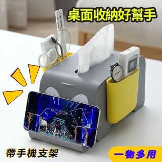 桃園出貨 多功能小象紙巾盒帶手機支架 卡通收納紙盒擺件 簡約北歐風 客廳桌面電視遙控器收納盒子 洗手盆桌面整理抽紙盒 b