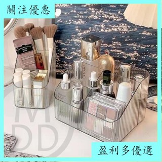 🌈臺灣熱賣🌈 收納輕奢收納盒桌麵化妝品筆筒化妝收納桶北歐風透明梯形化妝品置物架