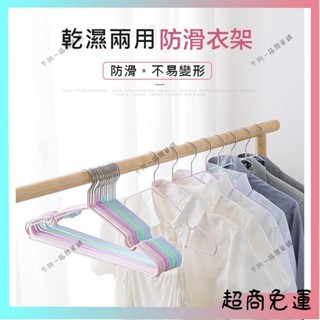 【新店免運】不鏽鋼升級防滑曬衣架(5入) 成人衣架 兒童衣架 曬衣架 不鏽鋼衣架 衣架