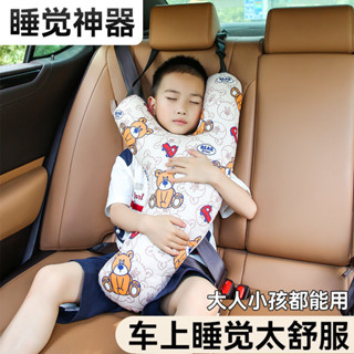 兒童汽車安全帶防勒脖寶寶抱枕頭靠枕車載睡覺神器後排車用護肩套
