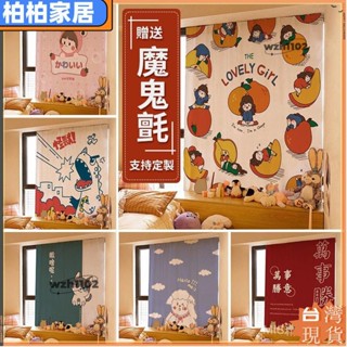 🎇臺灣出貨+發票🎉臥室家用魔術貼窗簾布免打孔安裝粘貼式遮光簡易自粘簾子魔鬼氈ap88