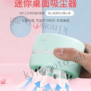 桌上吸塵器 迷你吸塵器 橡皮擦屑 除塵 輕巧 小型吸塵器 橡皮擦屑 吸塵器 吸塵器 迷你吸塵器 桌麵吸塵器 自主學習