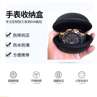 🔥蝦皮最低價🔥通用家用機械手錶包華為蘋果智慧手錶收納包便攜旅行手錶收納盒