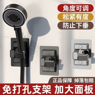 蓮蓬頭掛架 壁貼式蓮蓬頭座 花灑掛架 無痕蓮蓬頭架 蓮蓬頭支架 可調節花灑架 花灑支架 淋雨掛座 淋浴頭支架 花灑支架
