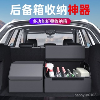 💥今日下殺價💥 車用收納箱後備箱可折疊收納盒汽車用品必備多功能置物箱必備用品
