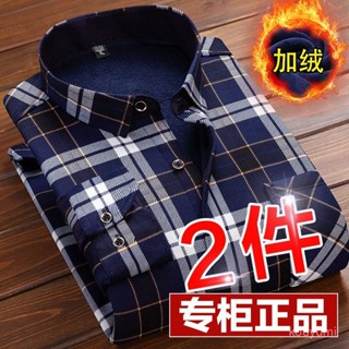2025新款📣秋冬男士加絨加厚保暖襯衫長袖格子印花襯衣中老年人爸爸裝1/2件 D7B4