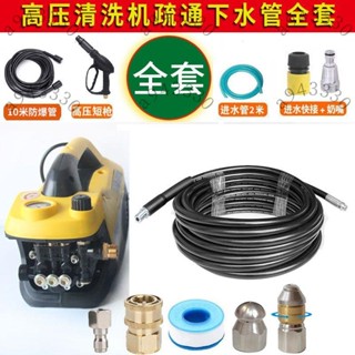 [可開發票]家用高壓清洗管道疏通機水老鼠沖洗通下水管清理下水道電動工具