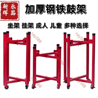 臺灣出貨實木鼓架大鼓架兒童鼓架堂鼓威風鑼鼓扁鼓戰鼓架子可折疊帶萬向輪