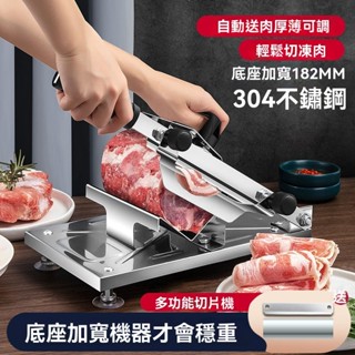 304不銹鋼羊肉捲切片機家用手動凍肥牛羊肉切肉片機商用刨肉神器 家用切肉機斬骨砍骨鍘刀 刨肉機 家用切片機 切羊肉片