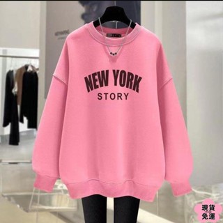🌸現H+免運🌸 寬松圓領衛衣女加絨加厚2024秋冬季網紅爆款休閑長袖高檔外套上衣