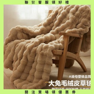 【美美小鋪】北極絨珊瑚法蘭絨被子披肩毯子沙發毛毯絨毛被保暖毯懶人毯加厚毛毯兔兔絨牛奶絨毯子兒童/單人/雙人毛毯