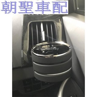 朵朵✌MIRAREED DK1818 冷氣風口置杯架 汽車杯架 車用杯架 冷氣口杯架 700CC飲料架❀8416