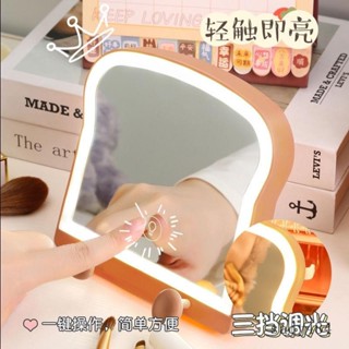 🎉限時特價🎉吐司LED化妝鏡臺式桌面鏡子充電式帶燈補光折迭ins風鏡子宿舍便攜 學生宿舍化妝鏡 外出打扮工具 梳妝工