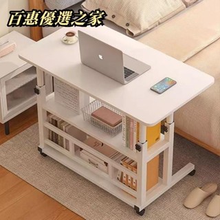 🔴百惠優選🔴床邊桌 沙發桌 電腦桌 筆電桌 床邊電腦桌 桌子 辦公桌 活動桌 小餐桌 移動桌 床邊桌 傢用桌 書桌