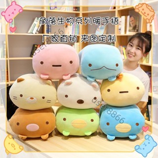 ❤️臺灣出貨❤️角落生物暖手枕 抱枕 辦公室午睡趴枕 冬天可插手枕頭 貓咪 豬排 貓咪 墻角生物卡通公仔抱枕 暖手枕