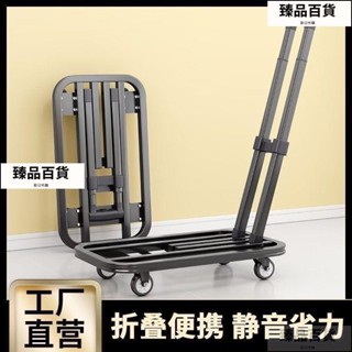 臻品 百貨拖車 小推車拉貨手推車搬運車平板車拖車折疊快遞家用手拉車便攜購物車