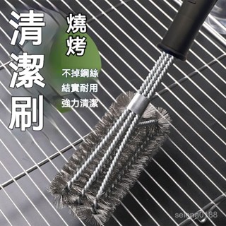 蝦皮甄選+發票✨多功能清潔刷 燒烤網不鏽鋼清潔刷 燒烤架清潔刷 燒烤爐鋼刷 長柄鋼絲刷 燒烤工具 清潔刷