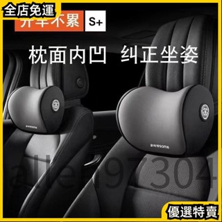 熱銷正品🔥 汽車頭枕 護頸枕+腰靠 透氣頭枕 柔軟腰靠 汽車腰靠 車用車內座椅腰靠 夏季汽車頭枕 汽車靠枕 汽車抱
