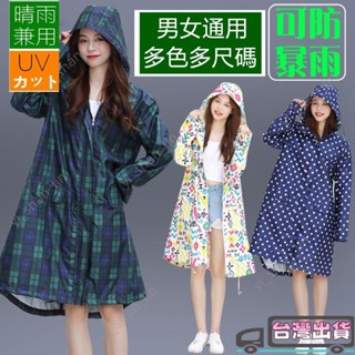 可防暴雨 日本原宿 防暴雨 風衣雨衣 帽子+下擺有抽繩 輕量 極簡 有口袋 徒步雨衣 機車雨衣284