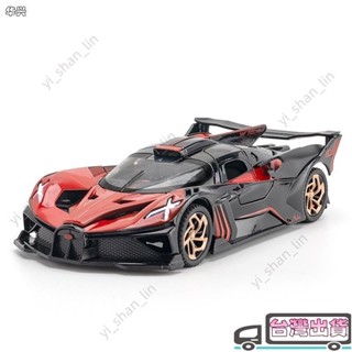 【華興模型玩具】 1:32 布加迪 BOLIDE 合金跑車模型壓鑄和玩具金屬超級汽車模型模擬聲光系列兒童禮物