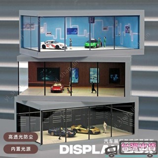 場景模型（不含展示圖小車） 1/64 汽車模型展示廳 車庫 高階亞克力 停車場模型 展示架 汽車模擬場景模型 收藏擺件2