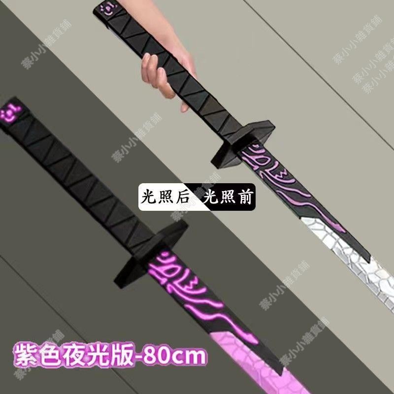刺客伍六七魔刀千刃全夜光80pu金屬材質專屬動漫道具手辦