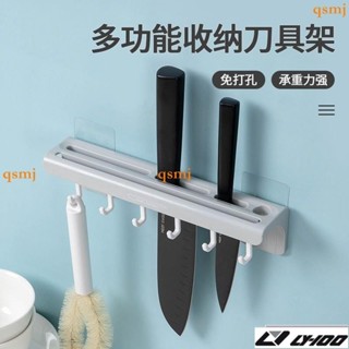 免打孔刀架壁掛式廚房用品刀具置物架多功能刀座家用菜刀收納架子lyys04