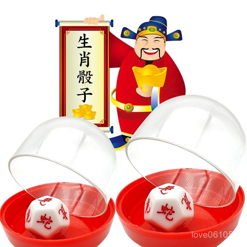 12麵白色十二生肖骰子澳彩多麵色子篩盅一套桌遊週邊文玩篩子道具