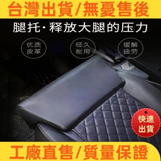【好貨超夯】汽車腿託座椅腿部舒適支撐延長墊 前後排加長休息腳拖 改裝汽車坐墊通用 車用氣囊腿託 汽車座椅加長腿託墊 增長