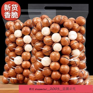 新店特銷 夏威夷果500g大顆粒奶油香味夏威夷果堅果果仁孕婦零食