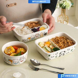 密封保鮮盒便當盒 分隔便當盒 野餐 露營 飯盒 加熱便當盒 可微波便當盒陶瓷扣蓋飯盒微波爐加熱專用上班族密封便噹盒分格帶