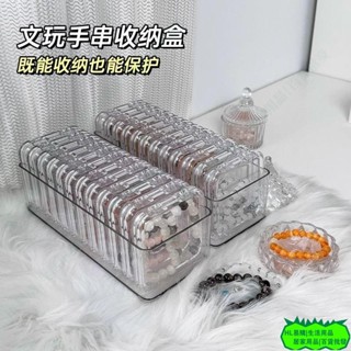 HL✔髮圈收納架✔ 水晶文玩 手串 手鍊桌面 收納盒 首飾項鍊飾品防塵桌面整理盒飾品盒L1