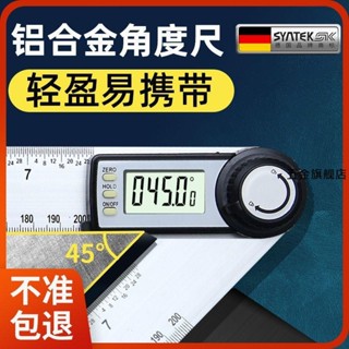 【臺灣熱銷】高精度數顯角度尺電子萬用多功能量角器木工90度工業角尺測量儀45