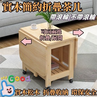 全網最低 簡約折疊餐桌 小戶型伸縮經濟型多功能桌子 現代時尚創意飯桌 小吃飯桌子 實木邊幾可移動陽臺矮茶桌多功能收納 1