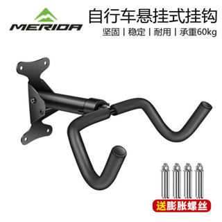 美利達自行車掛架墻壁家用山地公路車墻上掛鉤停車架室內展示架子鴻達生活舘