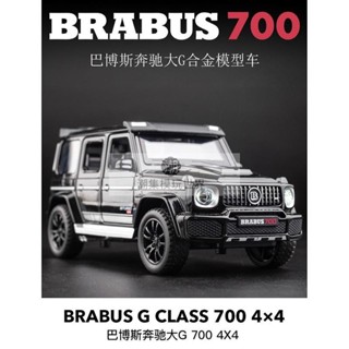 模型車 1:32 Benz 賓士 賓士 巴博斯G700 改SUV 模擬汽車合金車模 聲光回力開門 收藏擺件生日聖誕節禮物