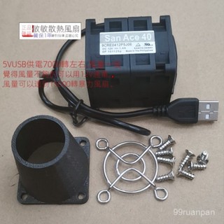 🔥熱銷🔥 15000轉暴力風機 4cm 4056三 洋 12V 1.4A散熱風扇 5V大風量 USB風扇
