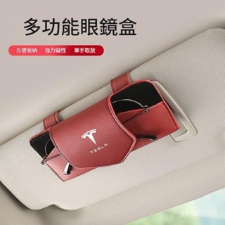 ✨ 車之家✨適用於 tesla 特斯拉 Model3 ModelY 專用車載眼鏡盒 墨鏡收納袋 真皮汽車卡片夾 汽車用品