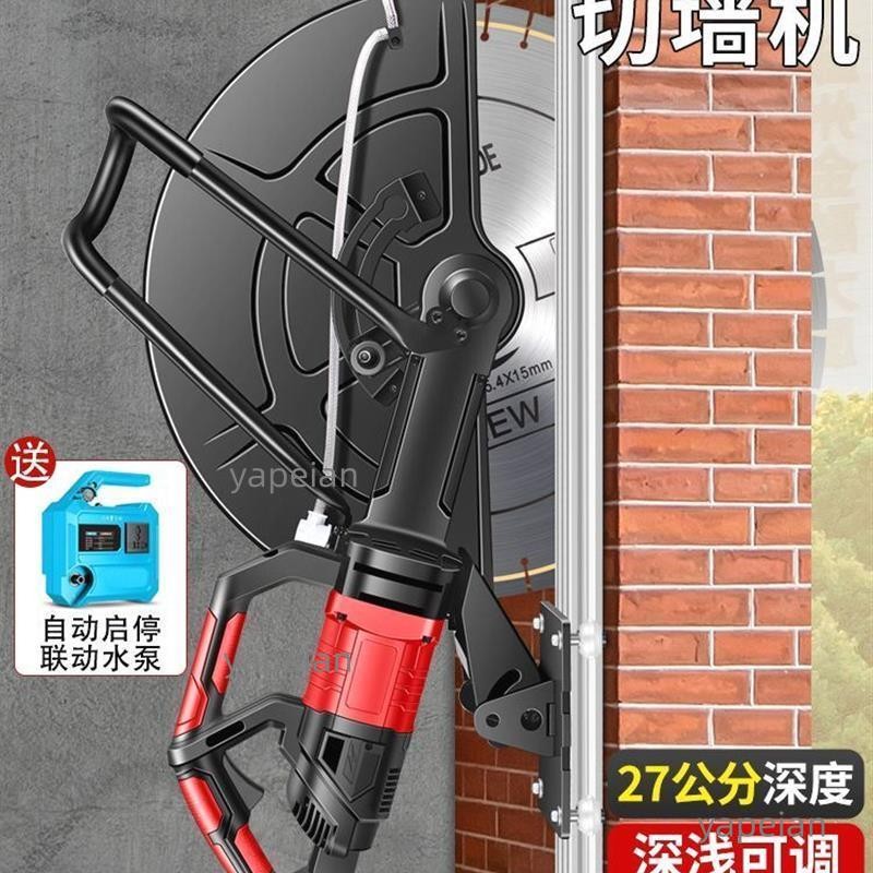 切墻改門切割機鋼筋混凝土水泥軌道切割機墻壁墻體切墻機切割神器（廠商直發,咨詢運）