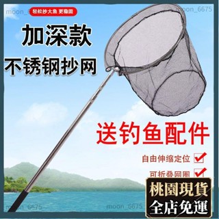 桃園有貨⚡️免運 加厚加強通用 抄網 不鏽鋼 抄網 撈魚網 抄網桿 伸縮桿 抄網 套裝 可折疊 抄網頭 釣魚用品52